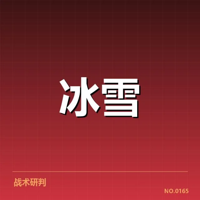 速度滑冰世界杯战术博弈:选手策略如何影响赛事结果
