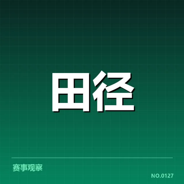 男子马拉松接力磨合:运动员状态调整成关键