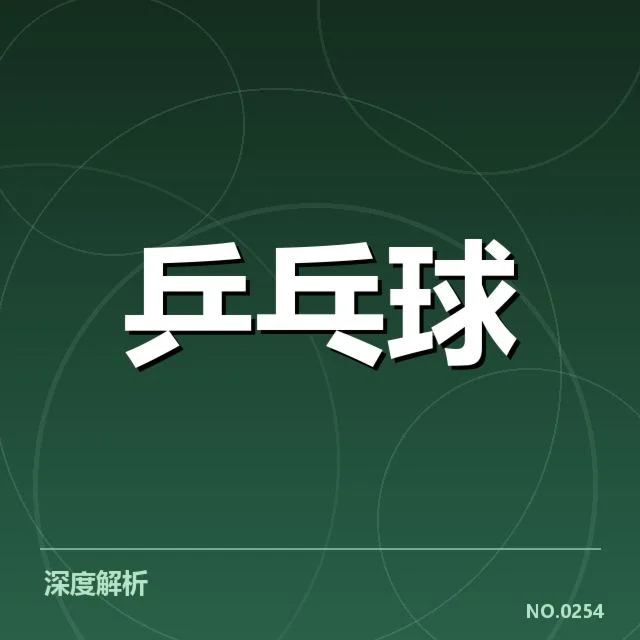 近期赛事确认的排名数据及赛程